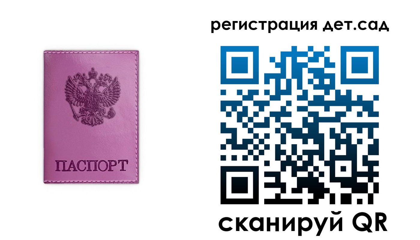 где прописаться в Ужуре