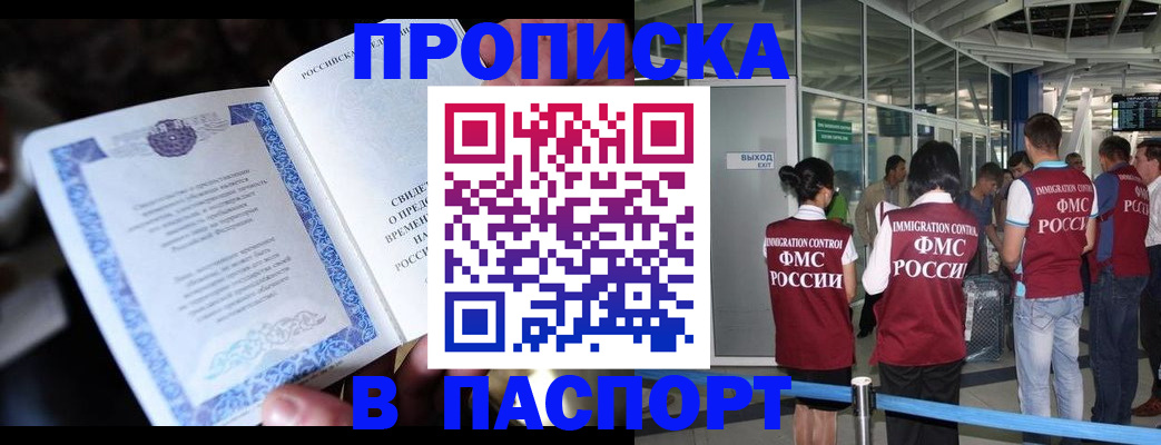 временная регистрация поиск в Ужуре