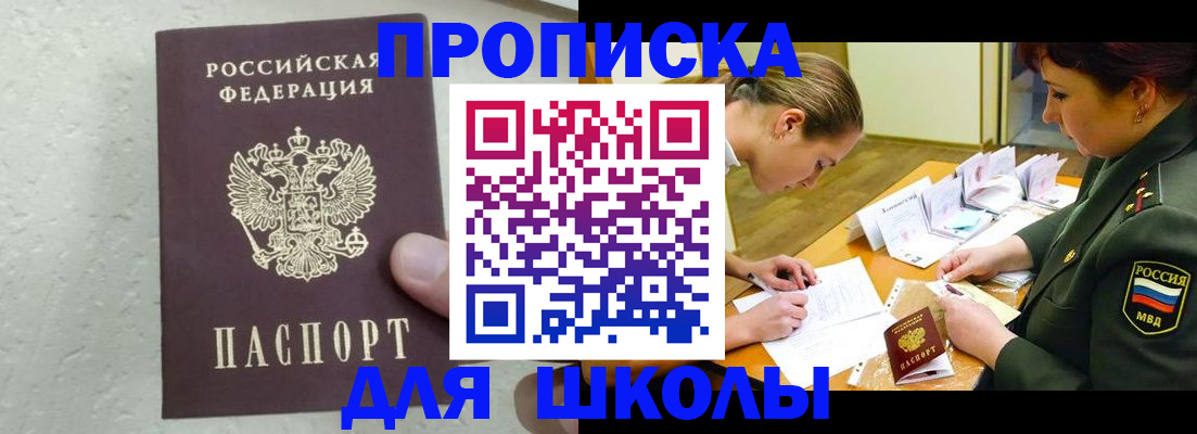 временная регистрация в квартире в Ужуре